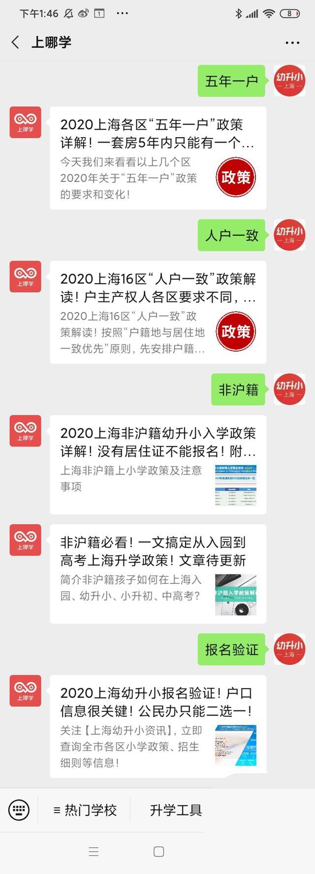 上海市重點(diǎn)小學(xué)班級人數(shù)_上海市重點(diǎn)小學(xué)班級人數(shù)_上海市重點(diǎn)小學(xué)班級人數(shù)
