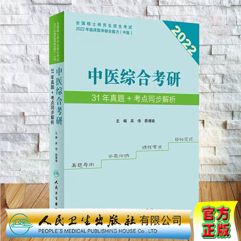 醫(yī)學考研考試科目時間_醫(yī)學考研科目時間2020_2023年基礎醫(yī)學考研科目