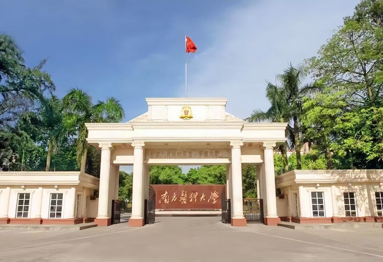 南方的醫(yī)科大學排名_南方醫(yī)科大學排名_南方的醫(yī)科類大學排名