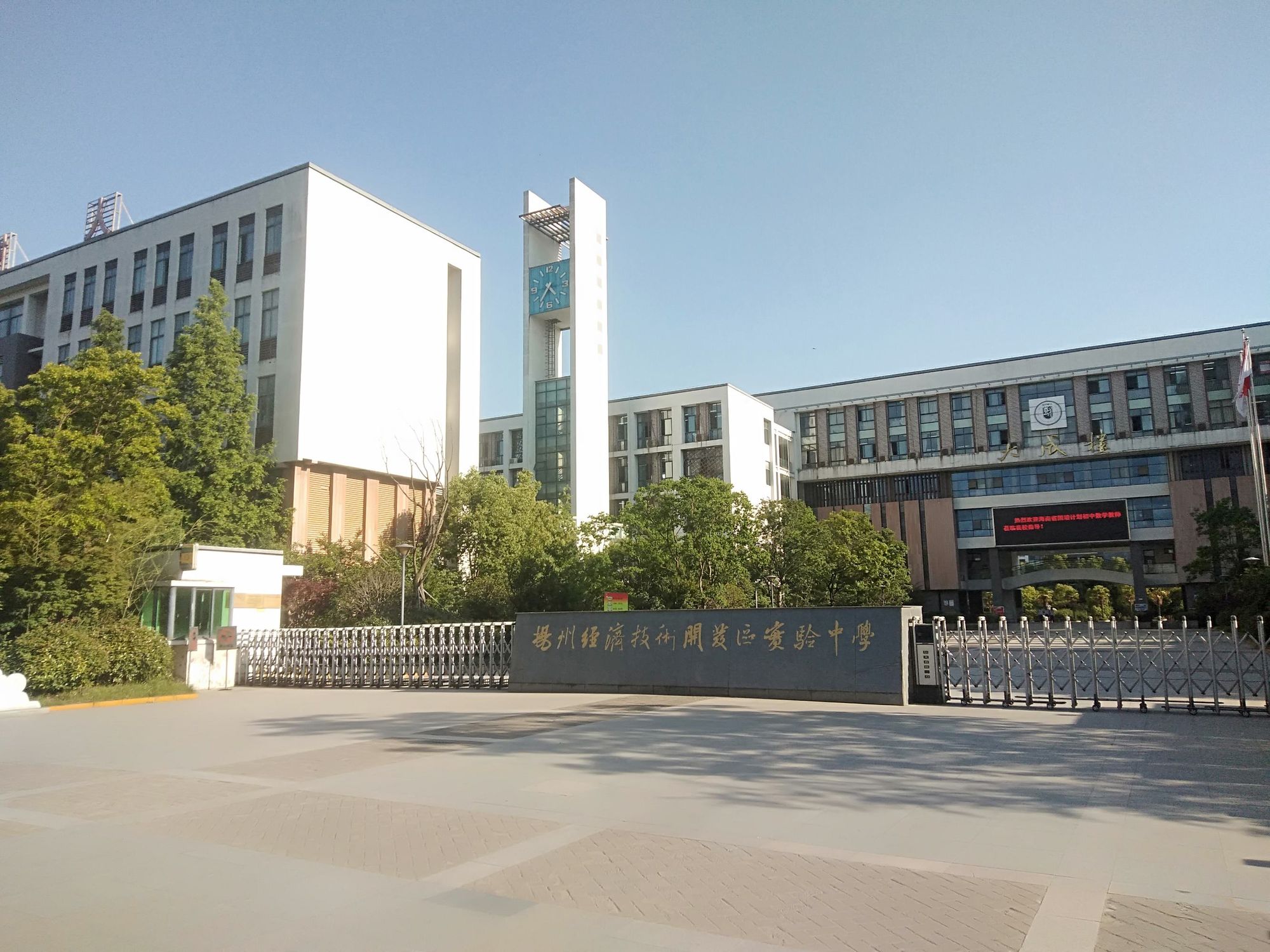 揚州初級中學(xué)_江蘇揚州初中_揚州初級中學(xué)排名前十的學(xué)校
