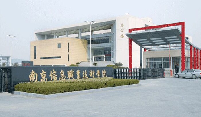 專(zhuān)科南京排名學(xué)校有哪些_南京專(zhuān)科學(xué)校排名_南京專(zhuān)科排行