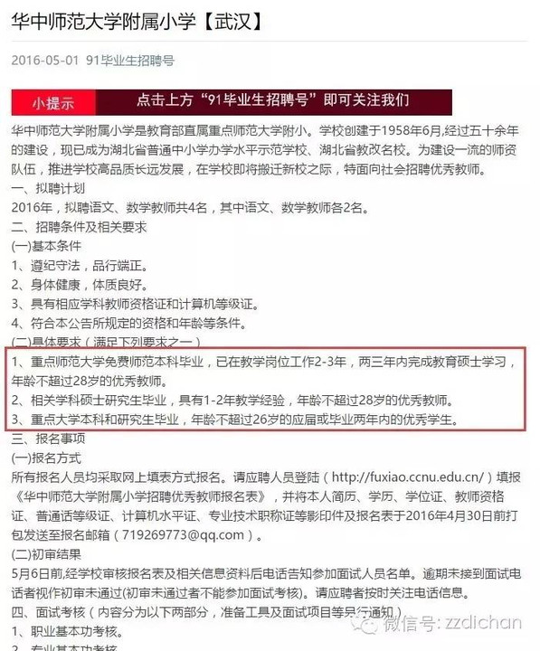 新疆師范大學附屬小學怎么樣_新疆師大附小怎么樣_新疆師大附小學區(qū)范圍