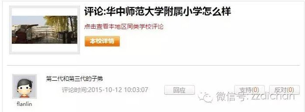新疆師大附小學區(qū)范圍_新疆師大附小怎么樣_新疆師范大學附屬小學怎么樣