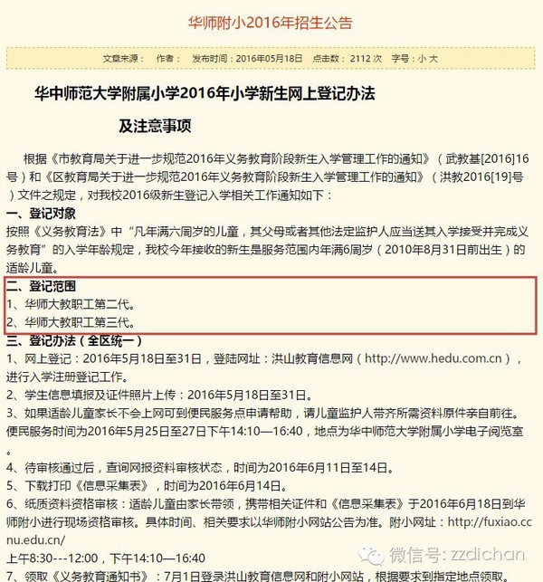 新疆師范大學附屬小學怎么樣_新疆師大附小怎么樣_新疆師大附小學區(qū)范圍