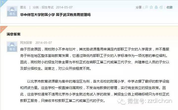 新疆師大附小怎么樣_新疆師大附小學區(qū)范圍_新疆師范大學附屬小學怎么樣