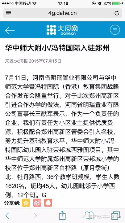 新疆師大附小學區(qū)范圍_新疆師范大學附屬小學怎么樣_新疆師大附小怎么樣