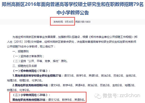 新疆師大附小學區(qū)范圍_新疆師范大學附屬小學怎么樣_新疆師大附小怎么樣