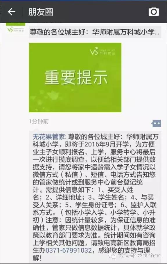 新疆師大附小怎么樣_新疆師大附小學區(qū)范圍_新疆師范大學附屬小學怎么樣