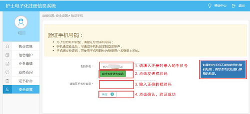2020年護士電子注冊信息_護士注冊電子化入口2020_2023護士電子化信息注冊系統