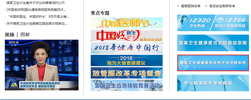 2023護士電子化信息注冊系統_護士注冊電子化信息入口_護士電子化注冊信息網