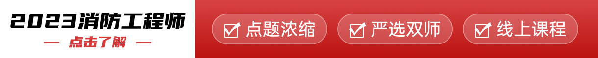 一級消防學習卡