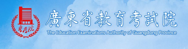 2023廣東高考成績(jī)查詢方式有哪些 高考查分網(wǎng)站入口