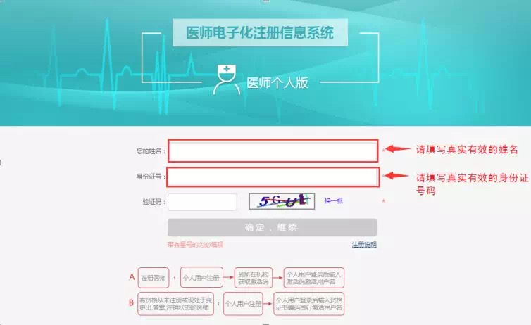 2020年護士執業電子注冊_2023護士執業證電子化注冊_護士執業證注冊電子化注冊