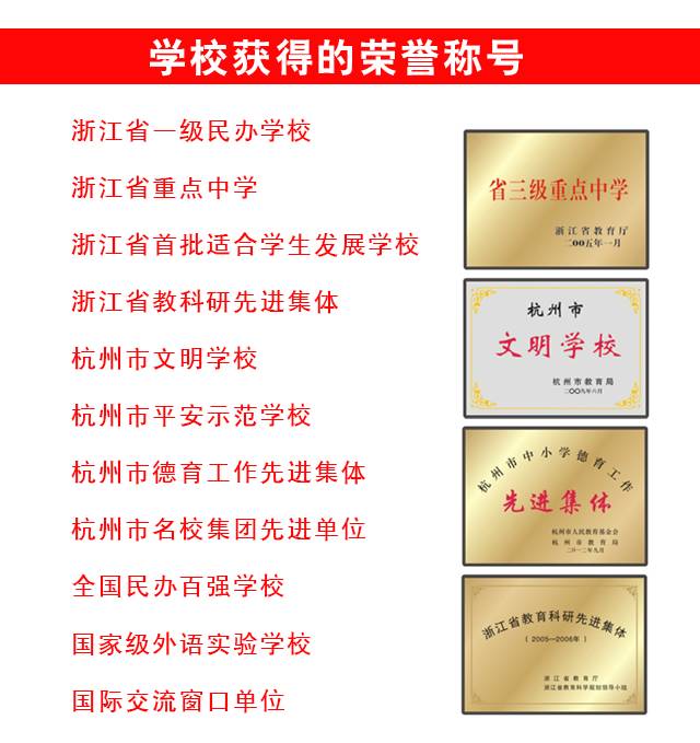 浙江高中省重點(diǎn)學(xué)費(fèi)_浙江高中學(xué)費(fèi)多少_浙江普通高中學(xué)費(fèi)收費(fèi)標(biāo)準(zhǔn)
