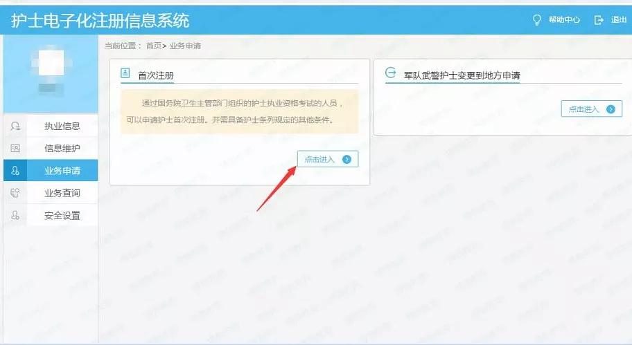2023護士執(zhí)業(yè)注冊查詢_護士執(zhí)業(yè)查詢注冊2023時間_護士執(zhí)業(yè)注冊時間查詢