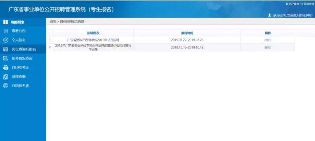 2023廣東事業單位集中招聘_湛江市120緊急醫療救援指揮中心指揮調度科招聘1名從事院前指揮調度工作。考試時間安排_報名入口_報名人數_筆試內容_歷年進面分數線