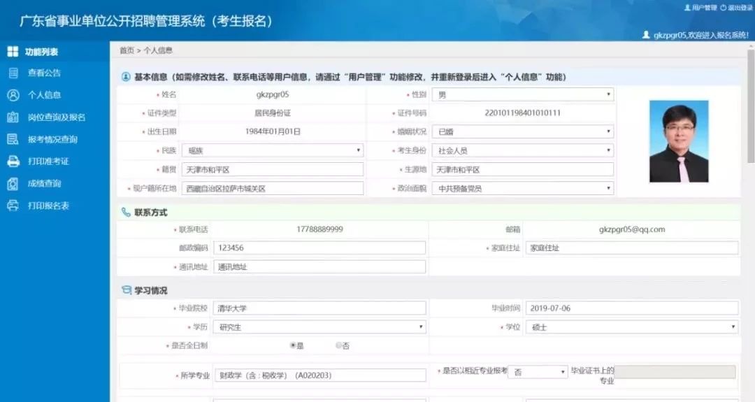 2023廣東事業單位集中招聘_湛江市120緊急醫療救援指揮中心指揮調度科招聘1名從事院前指揮調度工作?？荚嚂r間安排_報名入口_報名人數_筆試內容_歷年進面分數線