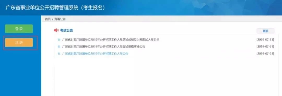 2023廣東事業單位集中招聘_湛江市120緊急醫療救援指揮中心指揮調度科招聘1名從事院前指揮調度工作。考試時間安排_報名入口_報名人數_筆試內容_歷年進面分數線