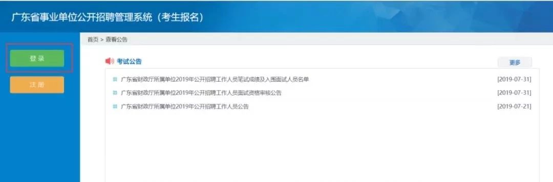 2023廣東事業單位集中招聘_湛江市120緊急醫療救援指揮中心指揮調度科招聘1名從事院前指揮調度工作?？荚嚂r間安排_報名入口_報名人數_筆試內容_歷年進面分數線