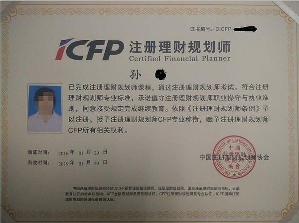 2024年金融理財規(guī)劃師報名_2024年金融理財規(guī)劃師報名_2024年金融理財規(guī)劃師報名