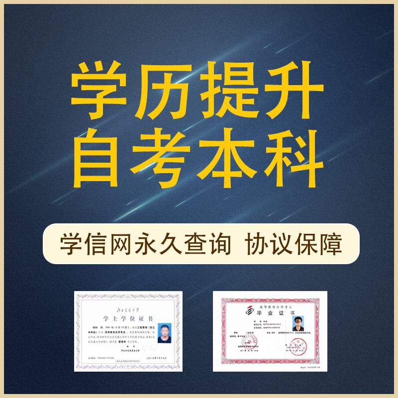 云南省自考網(wǎng)上報名_云南省自學(xué)考試考生端_云南省自學(xué)考試報名