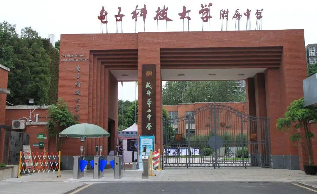 成成中學劃片_成都市成華區初中公立學校排名_成成初中部