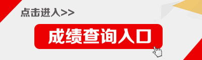 會計初級考試查詢入口_初級會計考試查詢網址_初級會計入口查詢考試信息