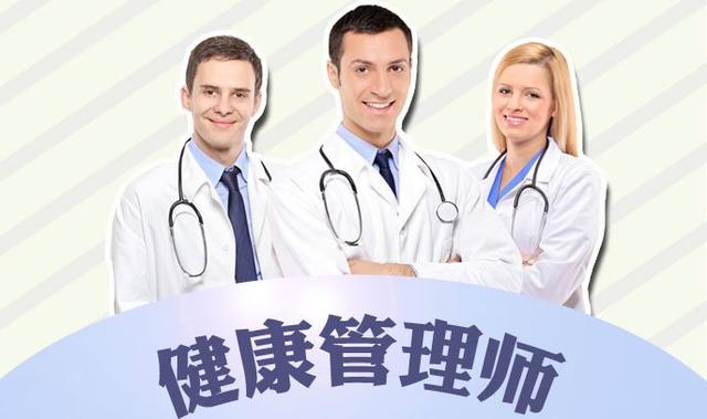 健康管理師報名電話_健康管理師報名入口官網(wǎng)2024_健康管理師報名信息
