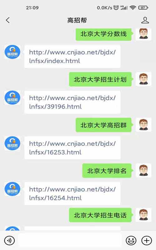 滄州交通學(xué)院高考公眾號(hào)