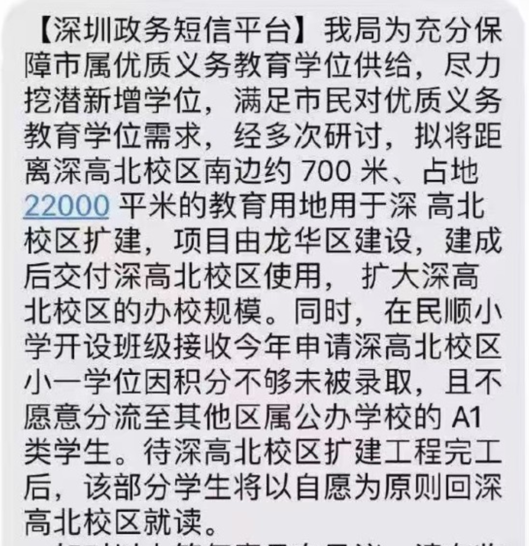 深圳中學(xué)排名前50_深圳中學(xué)排名_深圳前十的中學(xué)