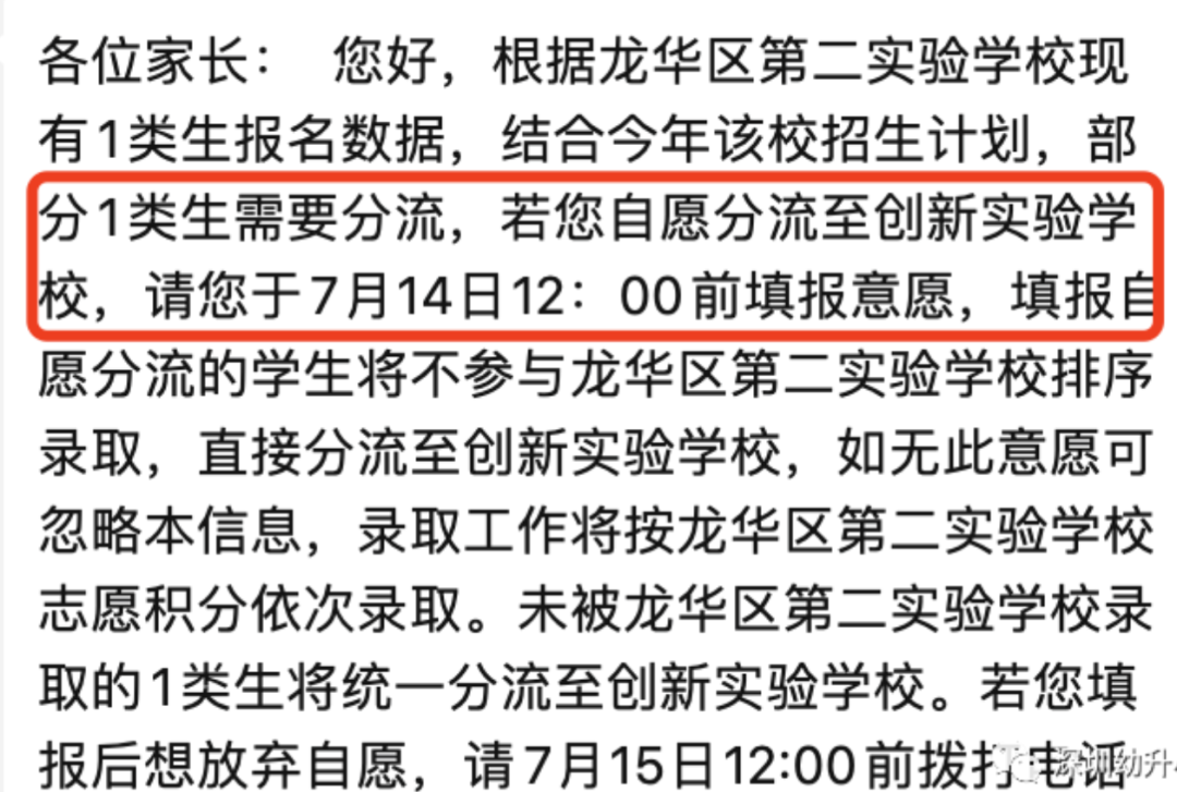 深圳前十的中學(xué)_深圳中學(xué)排名_深圳中學(xué)排名前50