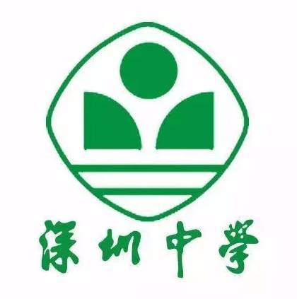深圳中學(xué)排名_深圳中學(xué)排名前50_深圳各中學(xué)排名三十名