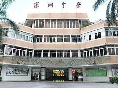 深圳中學(xué)排名前50_深圳各中學(xué)排名三十名_深圳中學(xué)排名