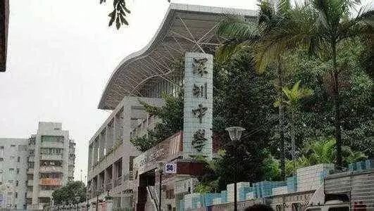 深圳中學(xué)排名前50_深圳中學(xué)排名_深圳各中學(xué)排名三十名