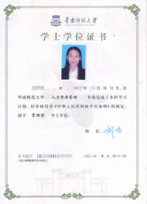 華南師范大學繼續教育_華南師范大學繼續教育學院網_華南師范大學繼續
