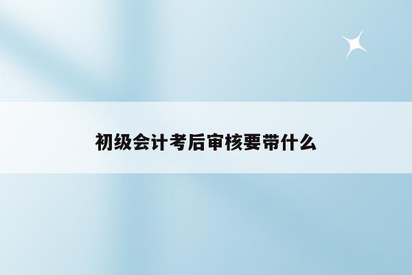 會計從業資格證成績_從業會計考試成績查詢_會計從業考試成績