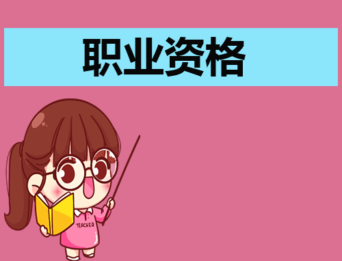 執(zhí)業(yè)藥師證2023年考試時(shí)間確定