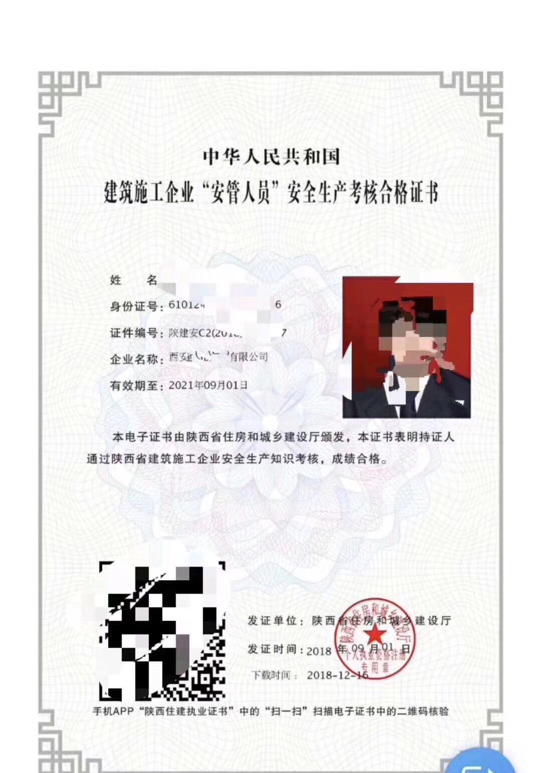 江蘇安全員A證報(bào)名時(shí)間