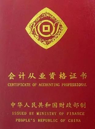 從業(yè)會計資格取消考試怎么辦_從業(yè)會計資格取消考試了嗎_會計從業(yè)資格考試取消