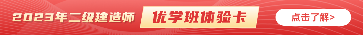 二建學習卡
