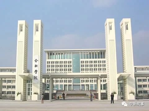 合肥學院專科專業有哪些_大專合肥學院_合肥學院專科