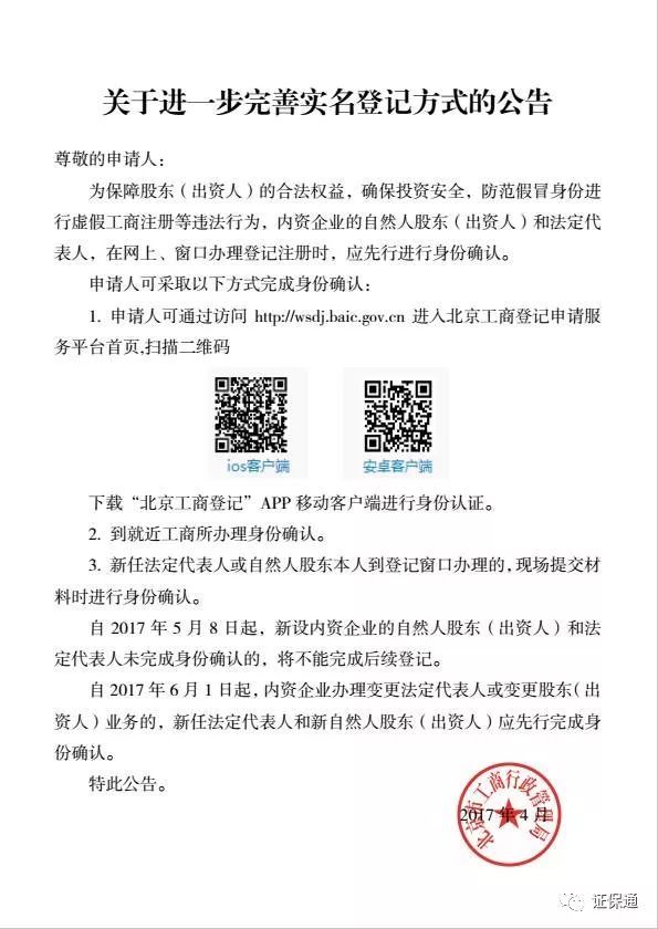 北京工商官網網址_北京工商網站_北京工商網登平臺電話