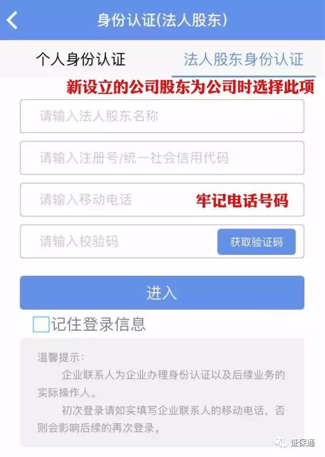 北京工商網登平臺電話_北京工商官網網址_北京工商網站