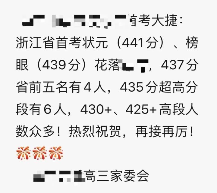 浙江高考今年分?jǐn)?shù)線_浙江202年高考分?jǐn)?shù)線_2024浙江高考分?jǐn)?shù)線