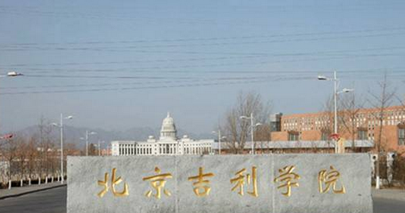 2021年北京所有民辦大學(xué)名單及排名(教育部)