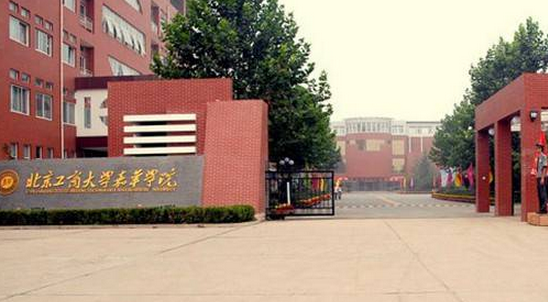 2021年北京所有民辦大學(xué)名單及排名(教育部)