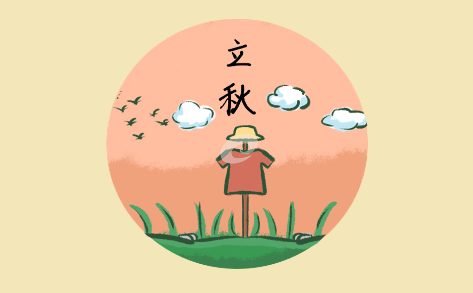 2023年立秋準(zhǔn)確時(shí)間