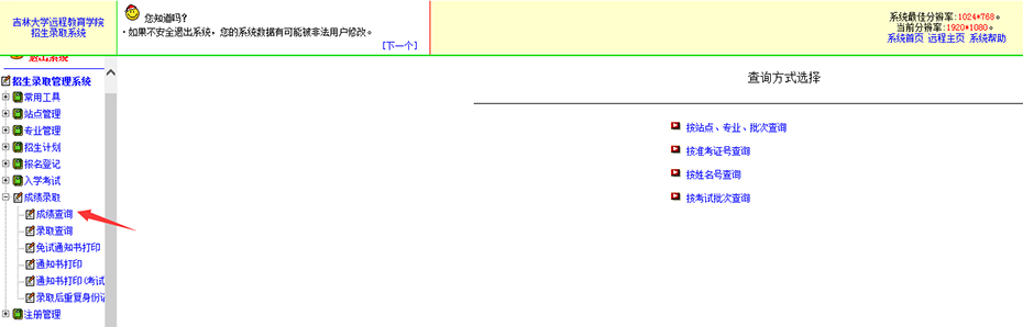 吉林大學(xué)網(wǎng)絡(luò)教育_吉林大學(xué)網(wǎng)絡(luò)教育學(xué)院官網(wǎng)_吉林大學(xué)網(wǎng)絡(luò)教育學(xué)院