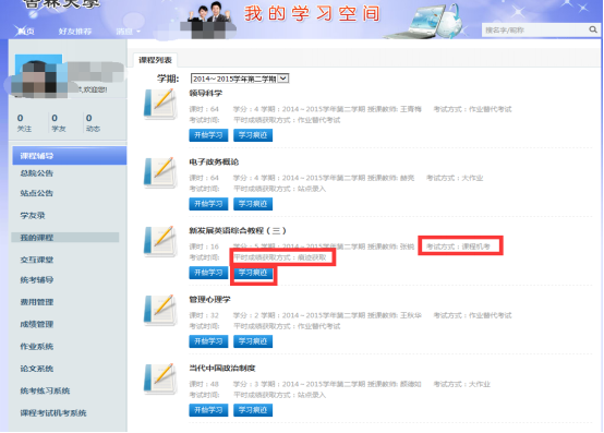 吉林大學(xué)網(wǎng)絡(luò)教育學(xué)院_吉林大學(xué)網(wǎng)絡(luò)教育學(xué)院官網(wǎng)_吉林大學(xué)網(wǎng)絡(luò)教育