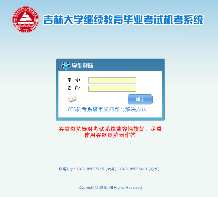 吉林大學(xué)網(wǎng)絡(luò)教育學(xué)院_吉林大學(xué)網(wǎng)絡(luò)教育_吉林大學(xué)網(wǎng)絡(luò)教育學(xué)院官網(wǎng)